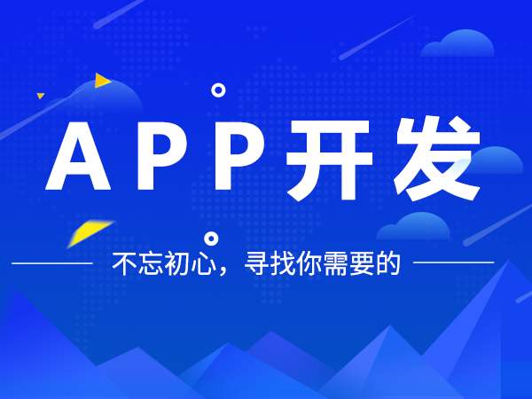 5種最有效的手機app開發教程