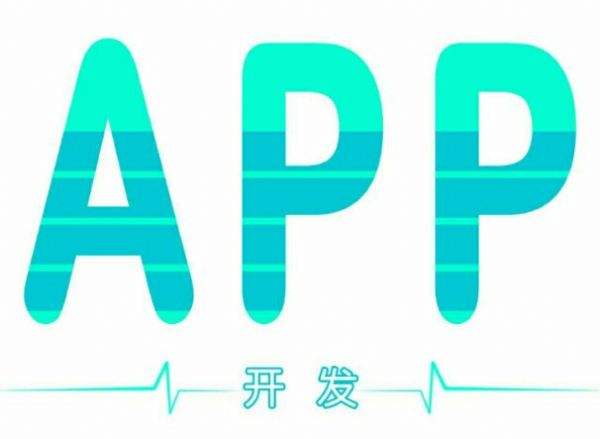 北京APP開發