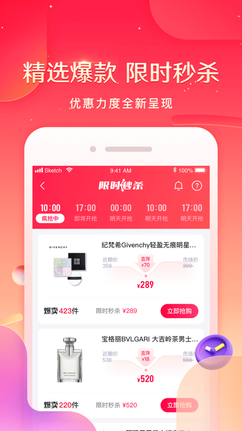 小象優品-在線商城APP研發案例