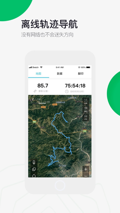 六只腳APP—戶外旅行軌跡規劃大師